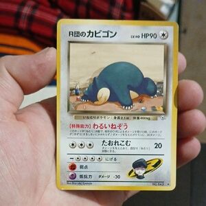 (Japanese) Rocket's Snorlax